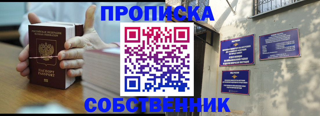 временная регистрация собственник в Подпорожье