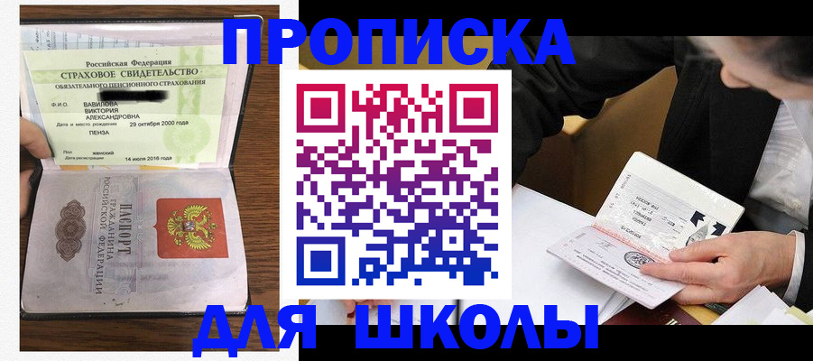 временная регистрация недорого в Подпорожье