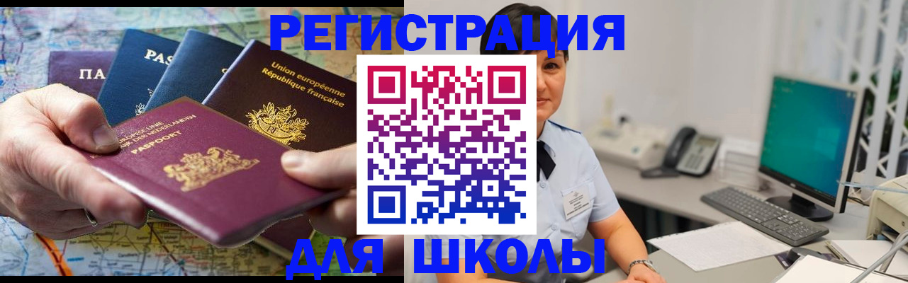 прописка для кредита в Подпорожье