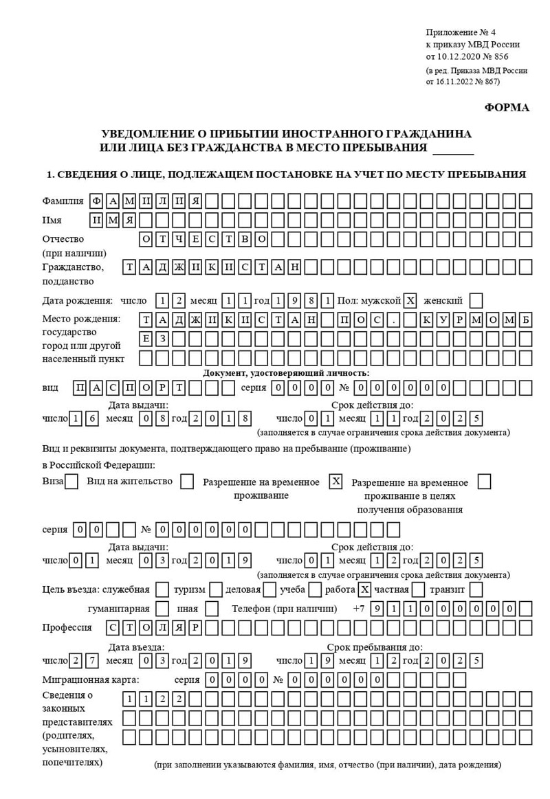 временная регистрация в Подпорожье